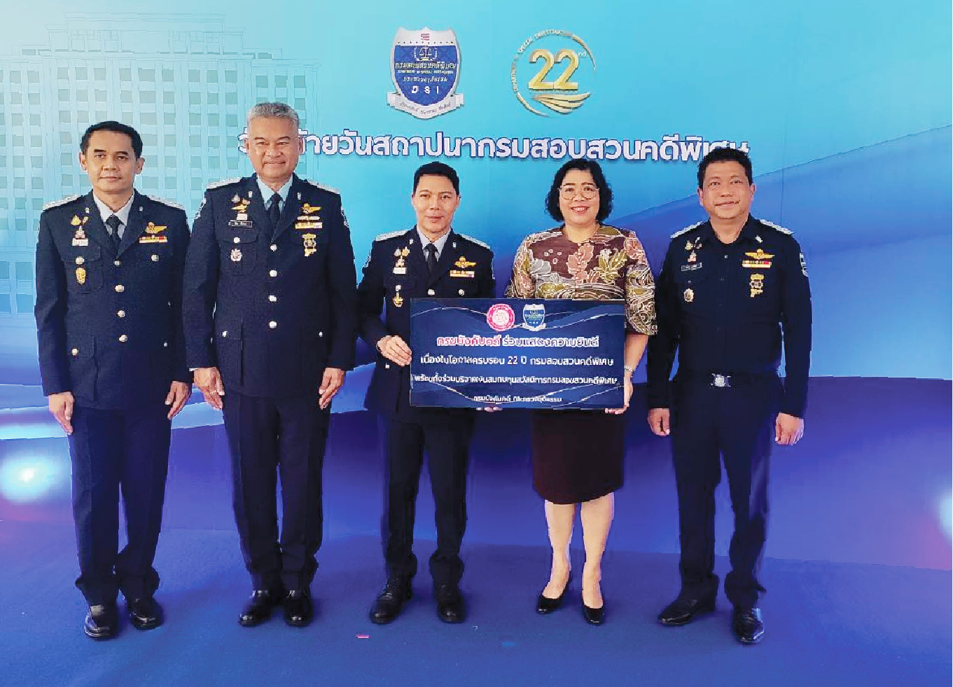 ﻿กรมบังคับคดี ร่วมแสดงความยินดีเนื่องในโอกาส ครบรอบ 22 ปี กรมสอบสวนคดีพิเศษ